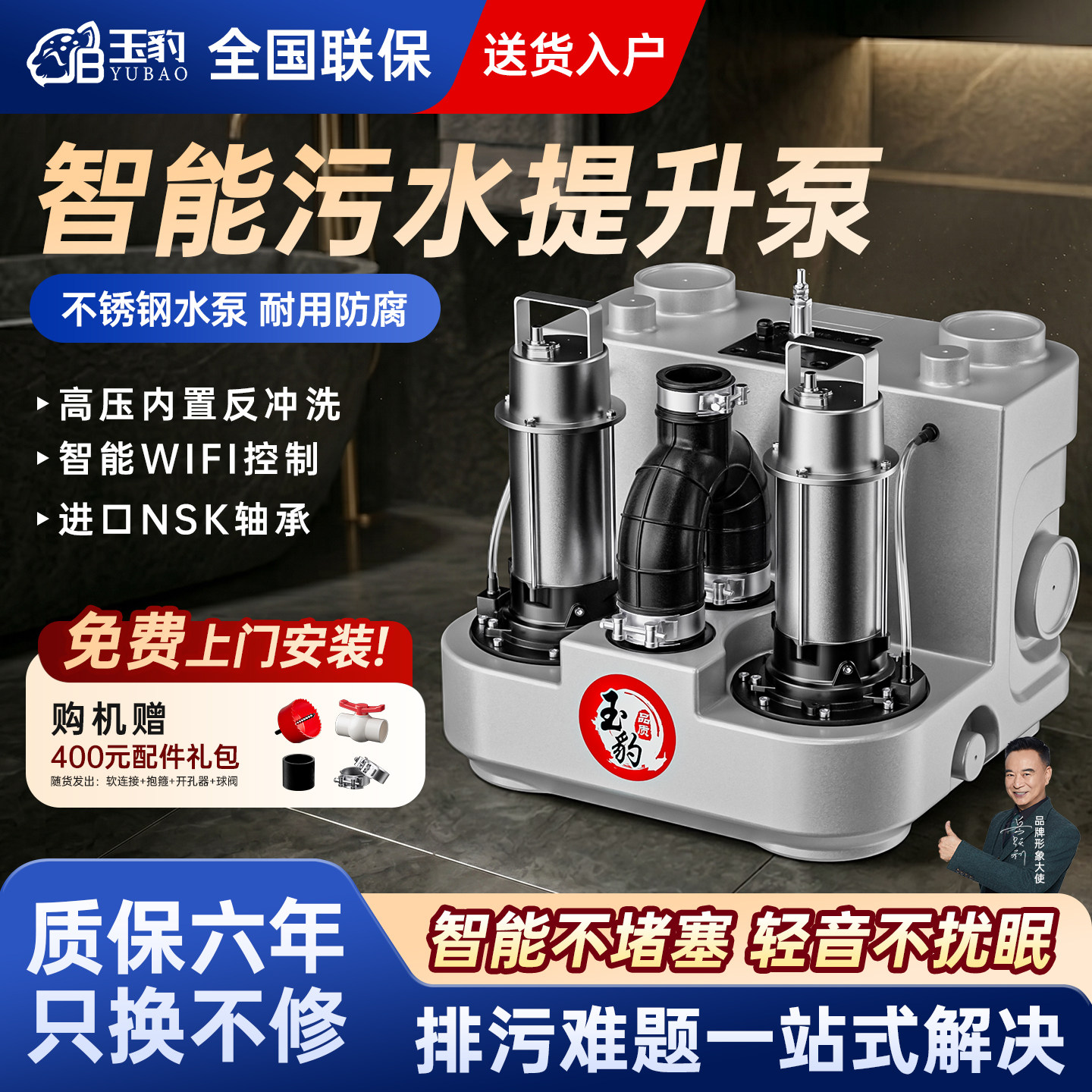 智能全自动污水提升器家用地下室卫生间气压双控智控静音排污水泵