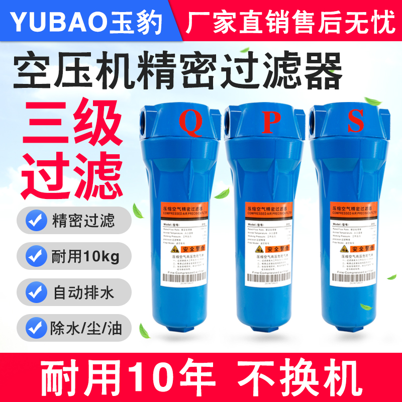 厂家直销精密过滤器油水分离器