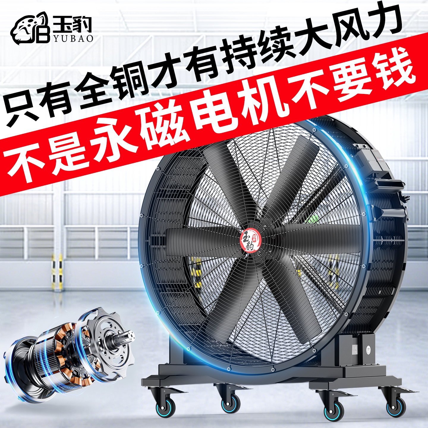 工业风扇强力电风扇大功率车间仓库工厂用大风机手推可移动大风扇图片