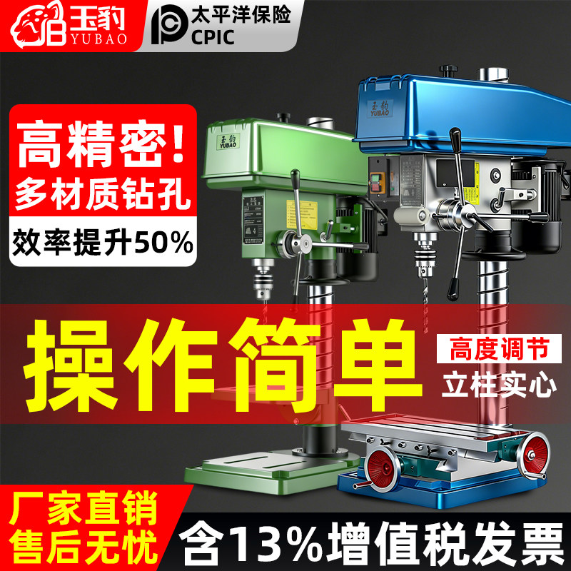 台钻工业级台式钻床380V家用220V台钻多功能电钻大功率攻铣一体机