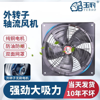 方形外转子220v轴流风机排风扇工业低噪换气扇强力静音抽风机380v