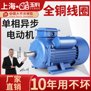 3KW高速异步电动机 单相电机220V纯铜线小型两相0.75 1.1 1.5 2.2
