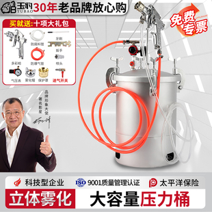 水包水压力罐多彩漆喷枪仿石漆油漆喷漆枪喷涂机10升水包砂压力桶