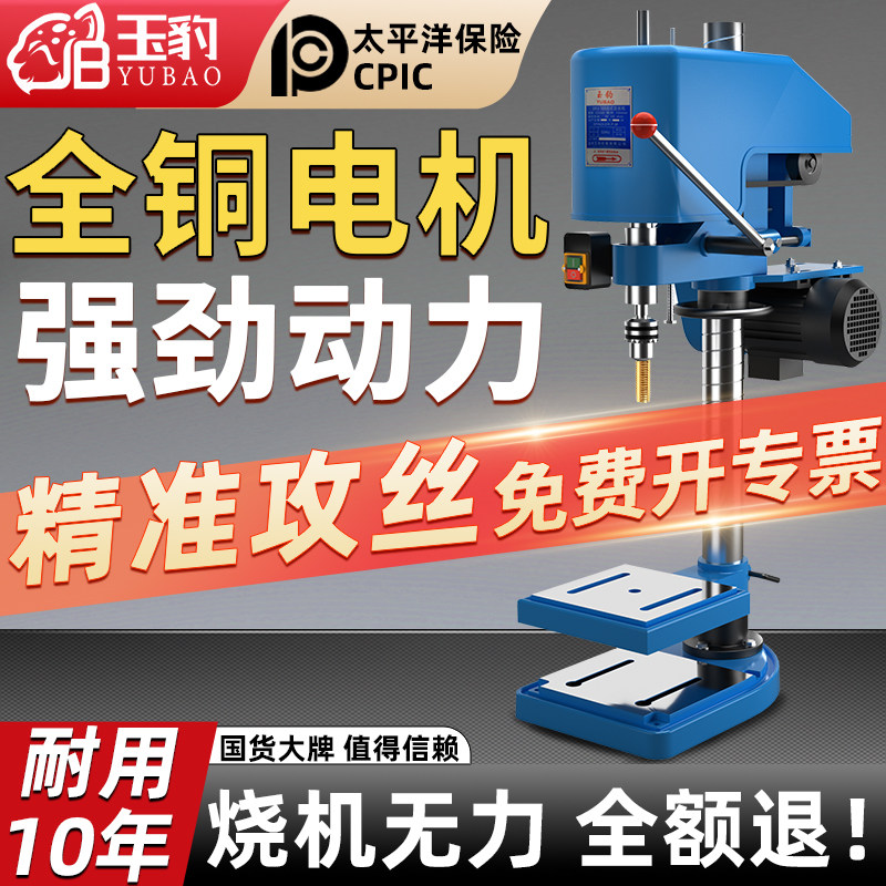 重型工业级台式攻丝机全自动小型电动攻牙机微型SWJ12/16套丝螺纹,五金/工具,攻丝机/攻牙机,淘宝优惠券,粉丝福利购,淘宝优惠卷