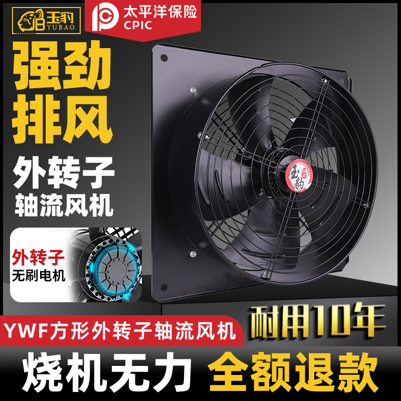 外转子方形轴流风机220v超静音低噪厨房商用380v工业强力流风机
