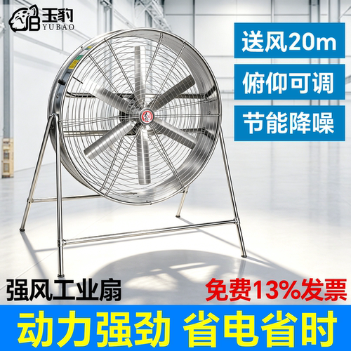 大风力工业电风扇大功率扬谷扇强力风机工厂车间养殖场排风落地扇