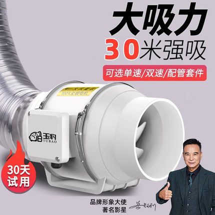 抽风机大吸力强力静音大功率小型厨房管道增压商用换气排气排风扇