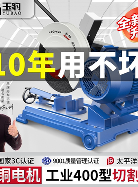 工业级400型切割机大功率型材钢材2.2/3/4KW多功能方管不锈钢重型