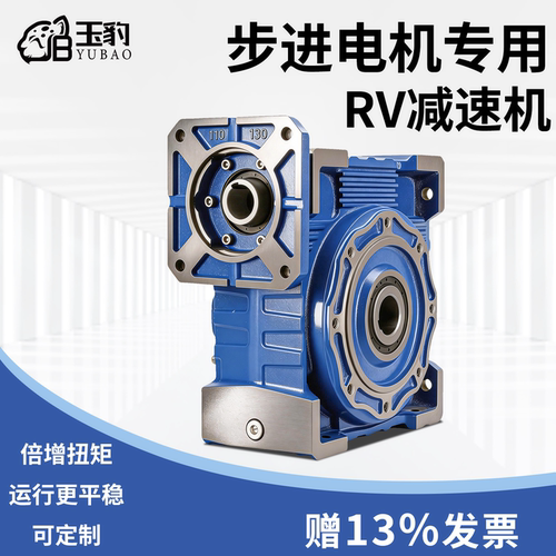 步进电机专用NMRV伺服蜗轮蜗杆rv减速机小型减速器带电机齿轮箱