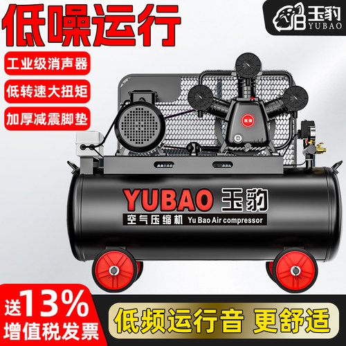 玉豹工业220V大型打气泵快速上气