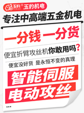 电动攻丝机攻丝机伺服摇臂手持数控牙机全自动台式 攻智能万向小型