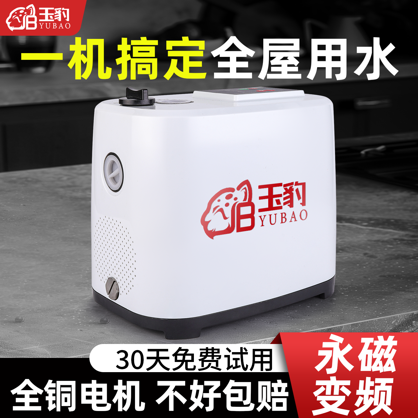 永磁变频增压泵全自动恒压家用自来水全屋管道加压智能低音自吸泵