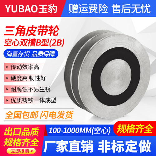 皮带轮铸铁三角皮带盘