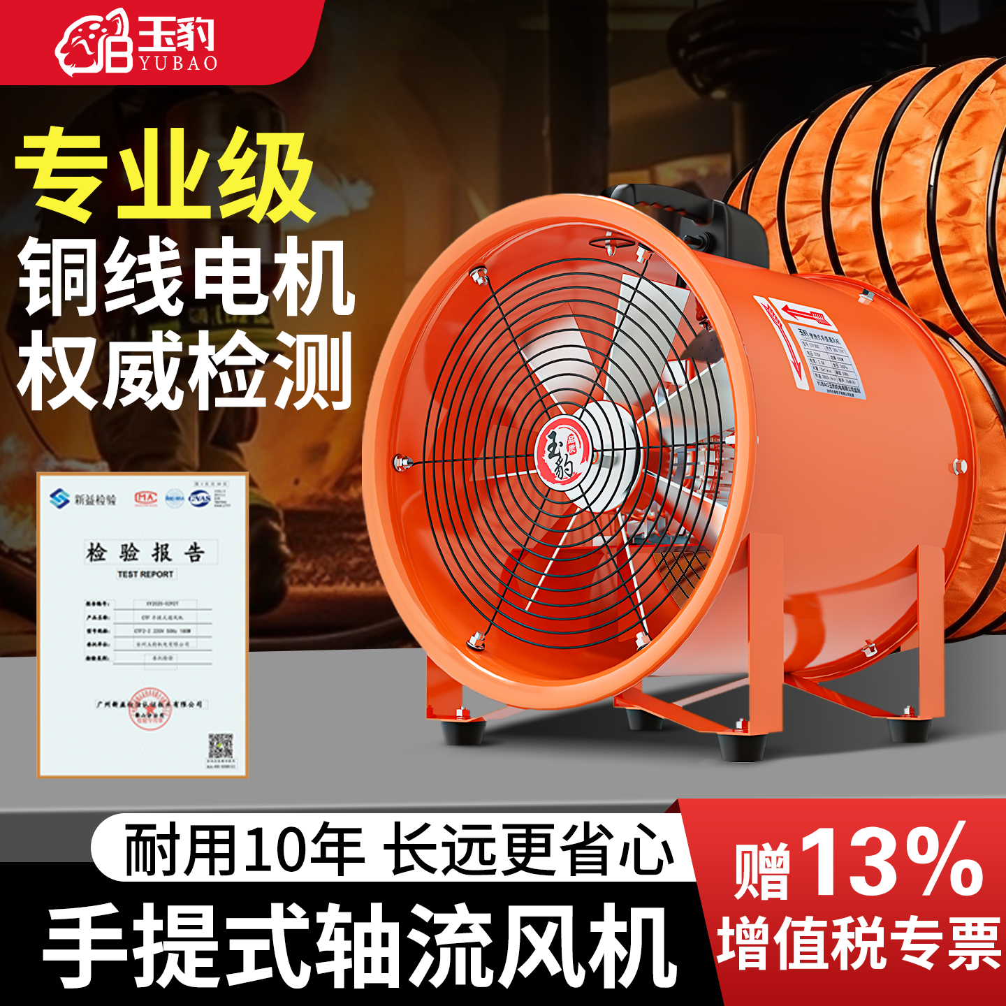 手提式轴流风机220V抽风换气工业鼓风机有限空间通风设备送风机,五金/工具,风机/鼓风机/通风机,淘宝优惠券,粉丝福利购,淘宝优惠卷