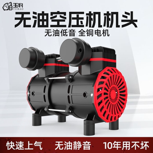 1600W小型气泵压缩机电机 1200 全铜线空压机机头无油静音600 800