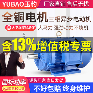 7.5KW全銅電機380V 1.5 含稅三相異步電動機0.75 2.2 5.5 1.1