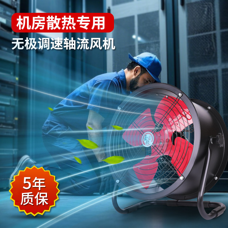 工业通风机220v大功率换气扇强力岗位式排气扇厨房趴地式轴流风机,五金/工具,风机/鼓风机/通风机,淘宝优惠券,粉丝福利购,淘宝优惠卷