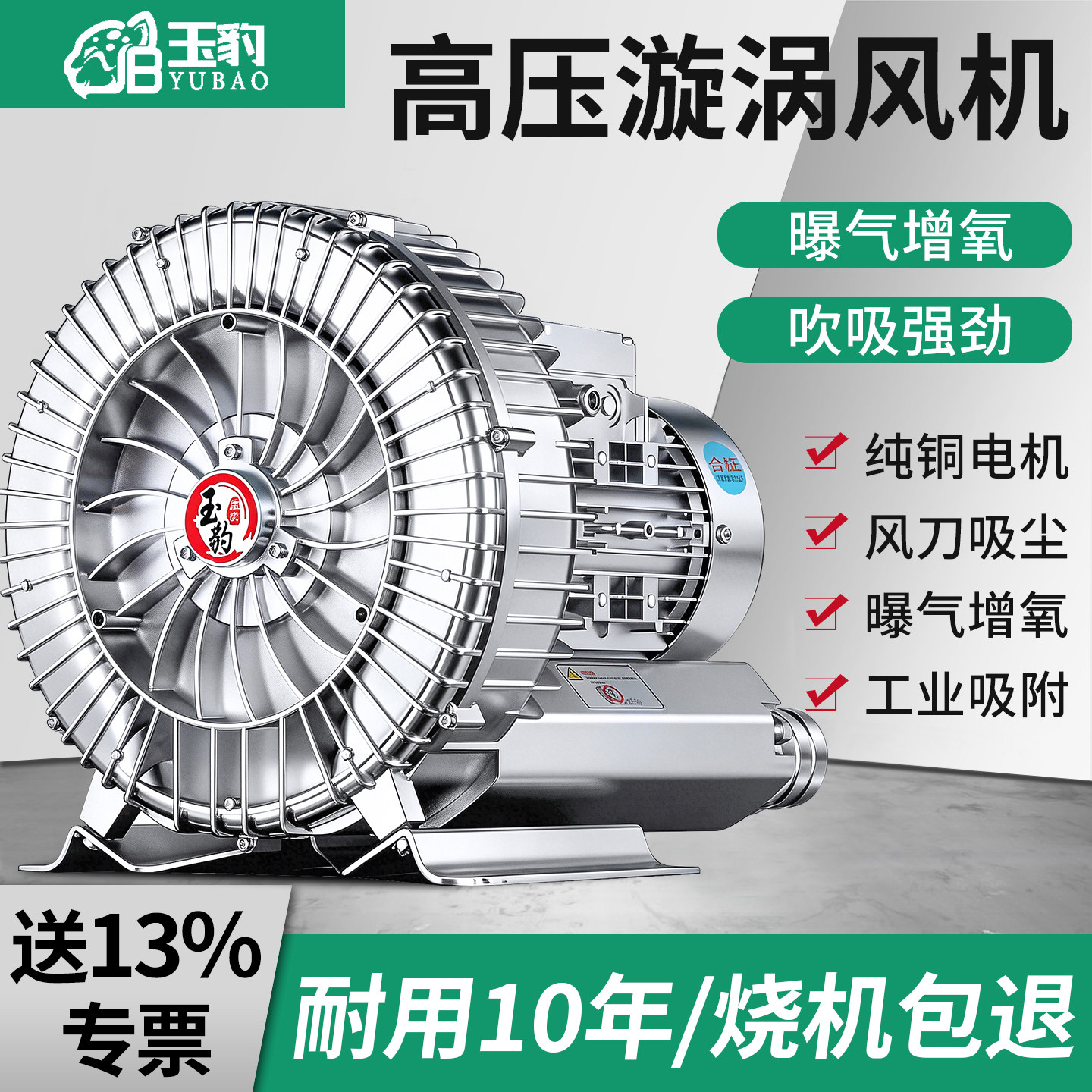 高压漩涡风机鼓风机旋涡式气泵220v大功率强力吸工业增氧罗茨涡轮