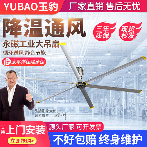 玉豹工业大型吊扇免维修商用通风