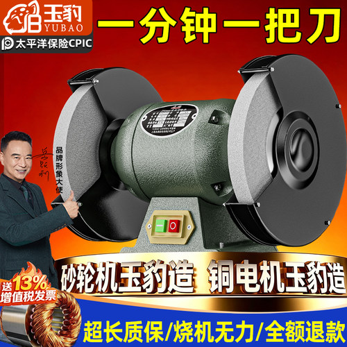 【耐用10年】工业重型台式砂轮机