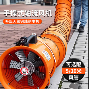 手提式轴流风机可接风管220V移动式排风扇抽风鼓风机高速工业通风