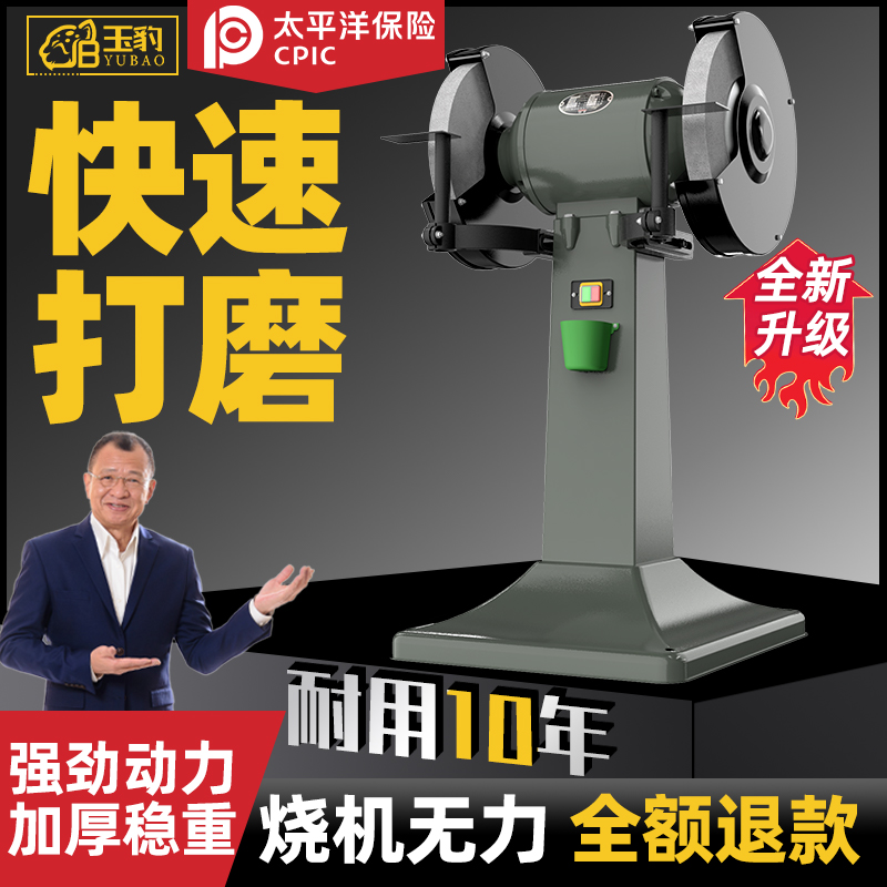 工业级台式砂轮机立式沙轮磨刀石家用小型电动磨刀机环保除尘重型