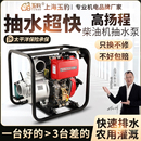 柴油机抽水泵高扬程农用灌溉电启动高压2寸3户外大流量自吸抽水机