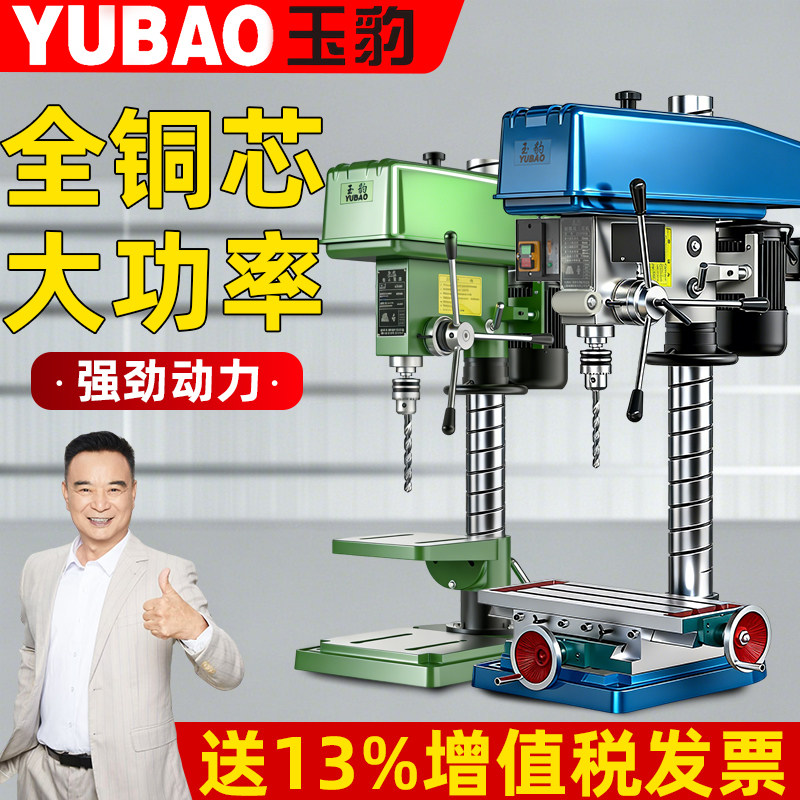 台钻工业级台式钻床380V家用220V台钻多功能电钻大功率攻铣一体机图片