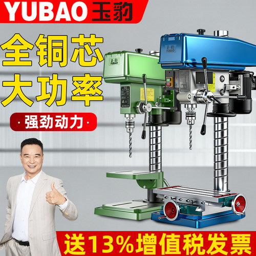 台钻工业级台式钻床380V家用220V台钻多功能电钻大功率攻铣一体机