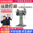 立式 沙轮磨刀石落地家用小型电动220V磨刀机 砂轮机重型工业级台式