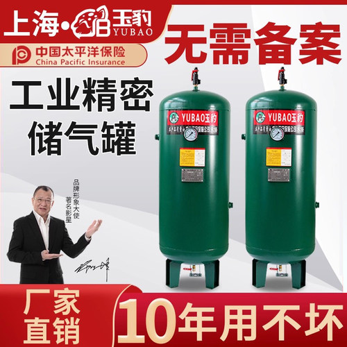 储气罐0.3/0.6/1/2立方空压机气泵8压力容器罐小型缓冲空气储气筒
