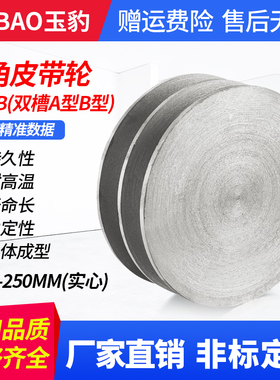 实心皮带轮A型B型双槽2槽60-250MM三角皮带轮铸铁皮带盘厂家直销