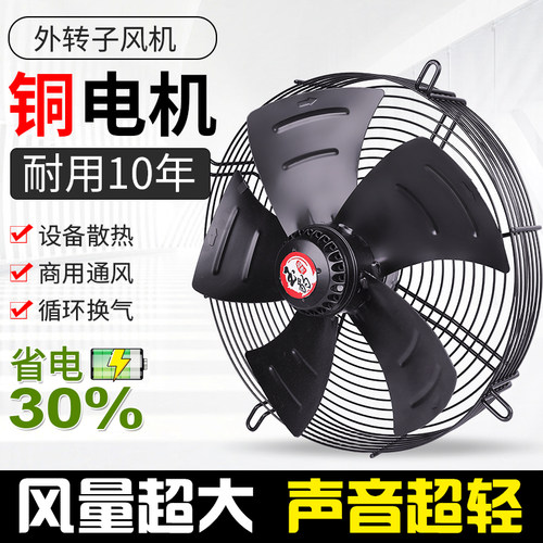 外转子轴流风机YWF4E/4D冷凝器排风扇空调220V380V冷干机冷库风扇