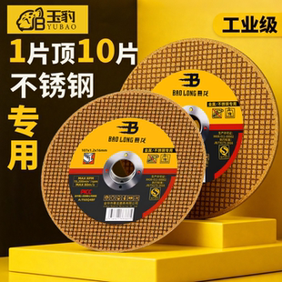 暴龙角磨机超薄金属切割片砂轮片沙107不锈钢打磨机锯片磨光片