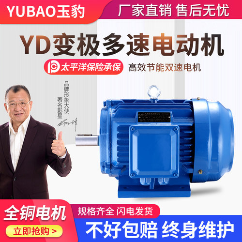 厂家直销380v双速电动机