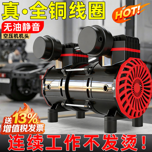 【全铜线很静音】玉豹空压机机头