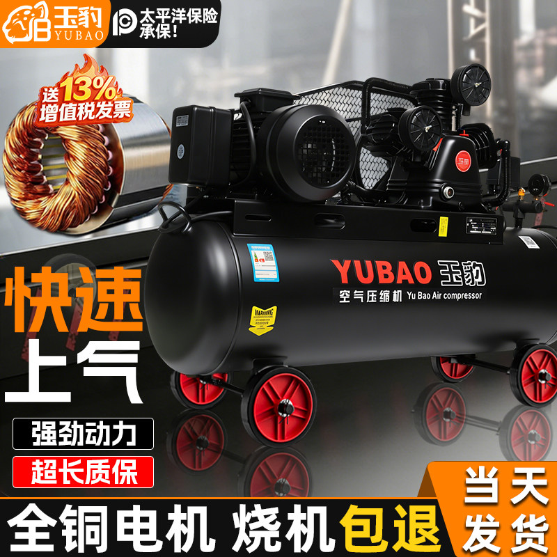 空压机工业级大型380V高压打气泵小型220V喷漆气磅汽修空气压缩机
