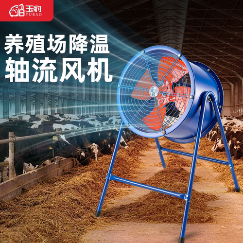 SF轴流风机220v大功率换气扇强力管道式排气扇厨房养殖场降温专用