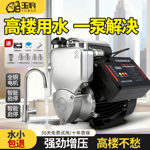 【厂家直销免费开票】变频增压泵