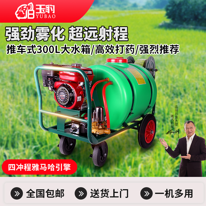 汽油打药机大功率农用园林农田高压喷雾器省油耐用推车式打药泵