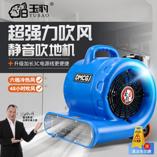 吹地机地面吹干机商用大功率吹风机家用卫生间厕所强力地板小型