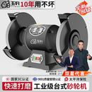 砂轮机立式 台式 沙轮磨刀石家用小型电动磨刀机环保除尘重型工业级