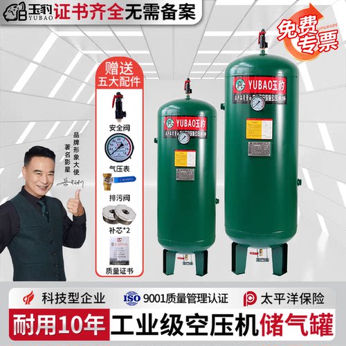 【品质遥遥领先】空压机储气罐