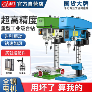 台钻工业级台式钻床380V家用220V台钻多功能电钻攻铣一体机大功率