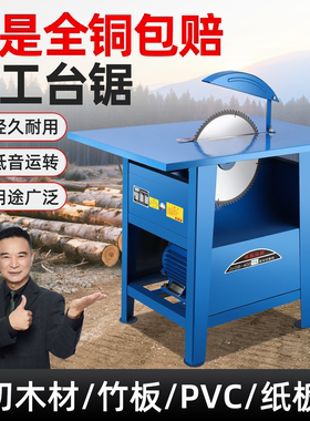 工业木工台锯多功能圆盘锯台式电锯大功率木材开板裁板切割推台锯