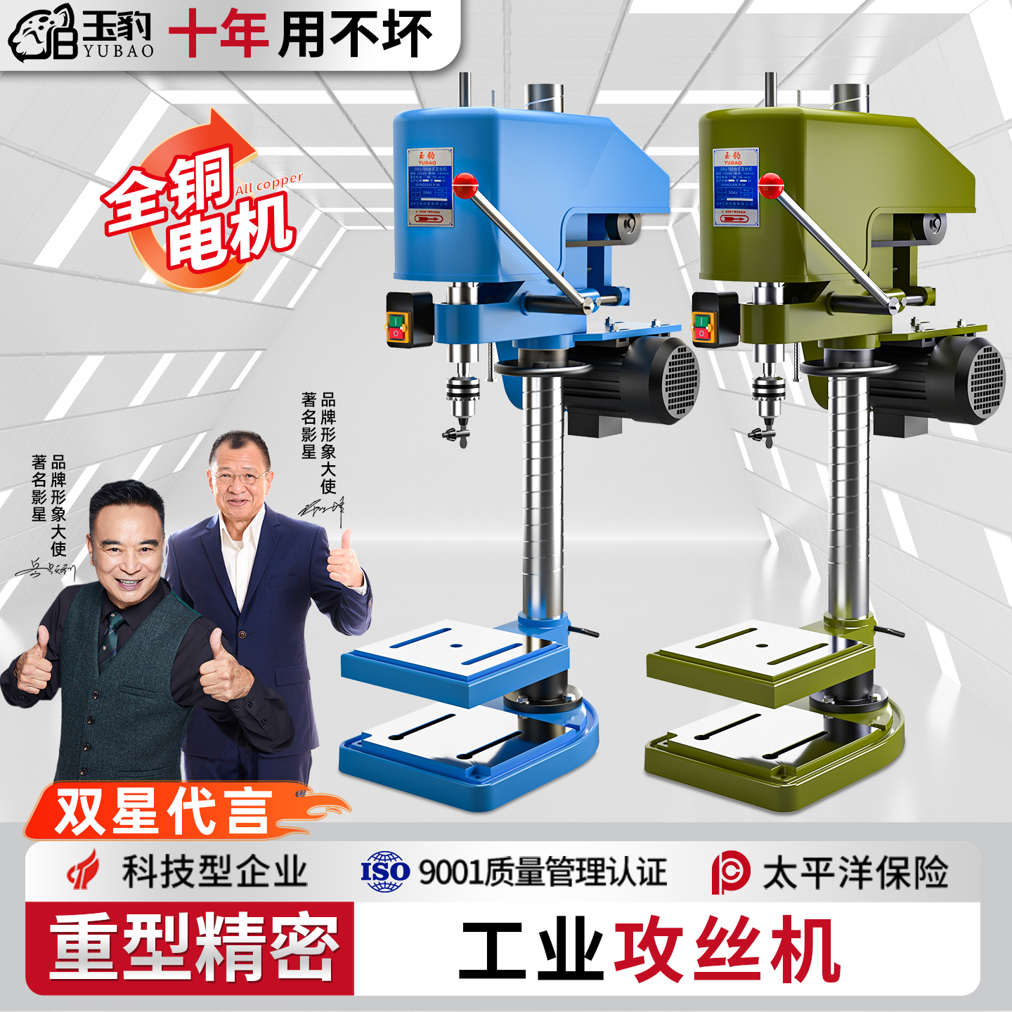 【重型精密】玉豹攻丝机攻牙机