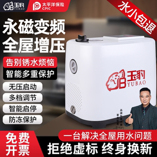 永磁变频增压泵家用全自动超静音全屋自来水热水器管道加压自吸泵