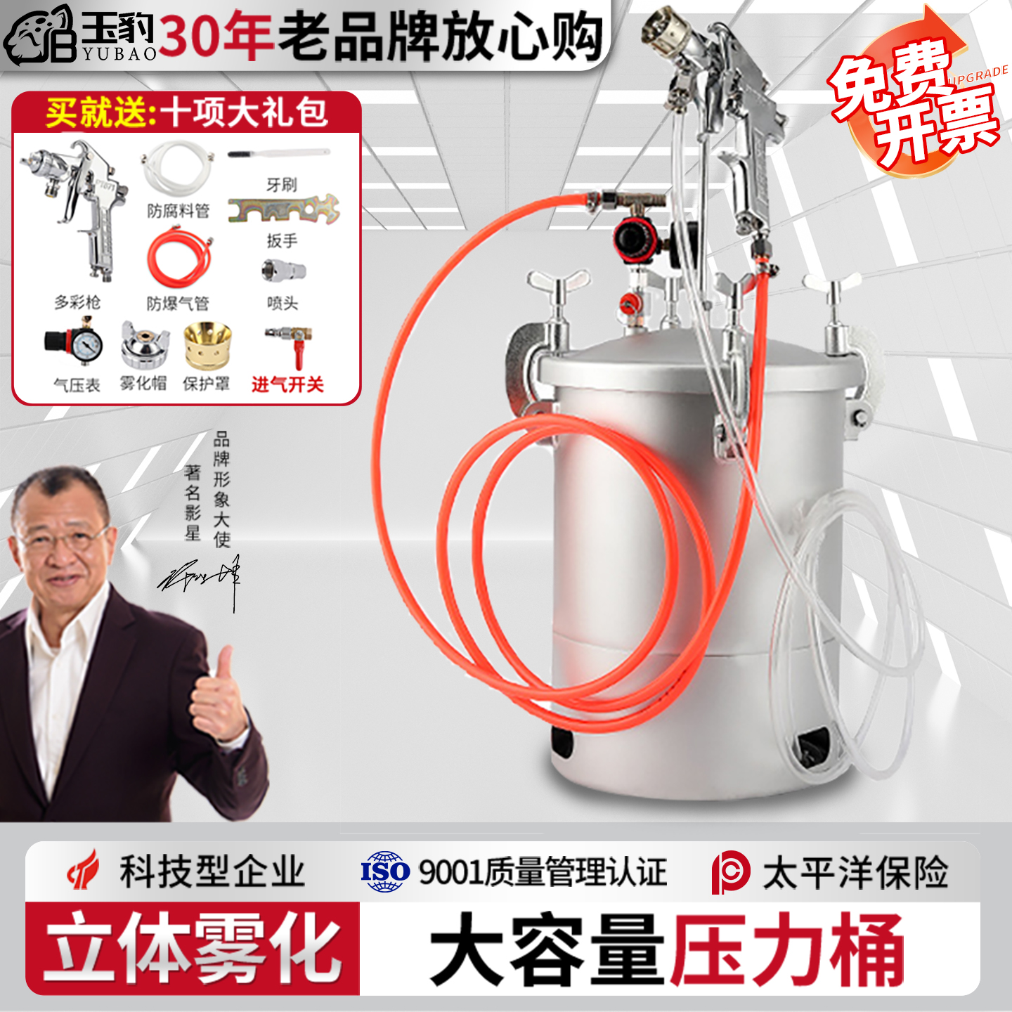 压力桶水包水压力罐多彩漆喷枪