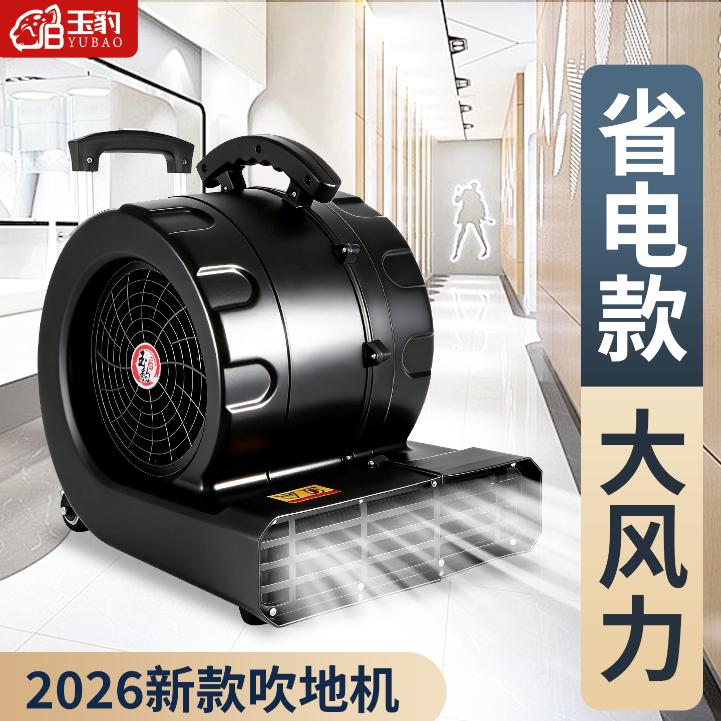 大风力吹地机地面吹干机大功率家用卫生间厕所小型强力地板吹风机