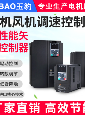 变频器三相380v/单相220v/0.75/1.5/2.2/5.5/7.5kw千瓦电机调速器